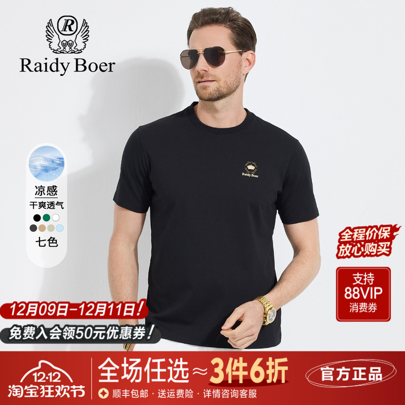 雷迪波尔薄款烫钻休闲短袖T恤男