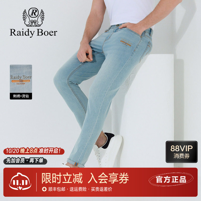 雷迪波尔男装牛仔裤2025夏季新款微弹中腰薄款修身小直脚长裤子男