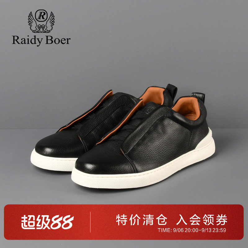 雷迪波尔男士牛皮革舒适休闲板鞋