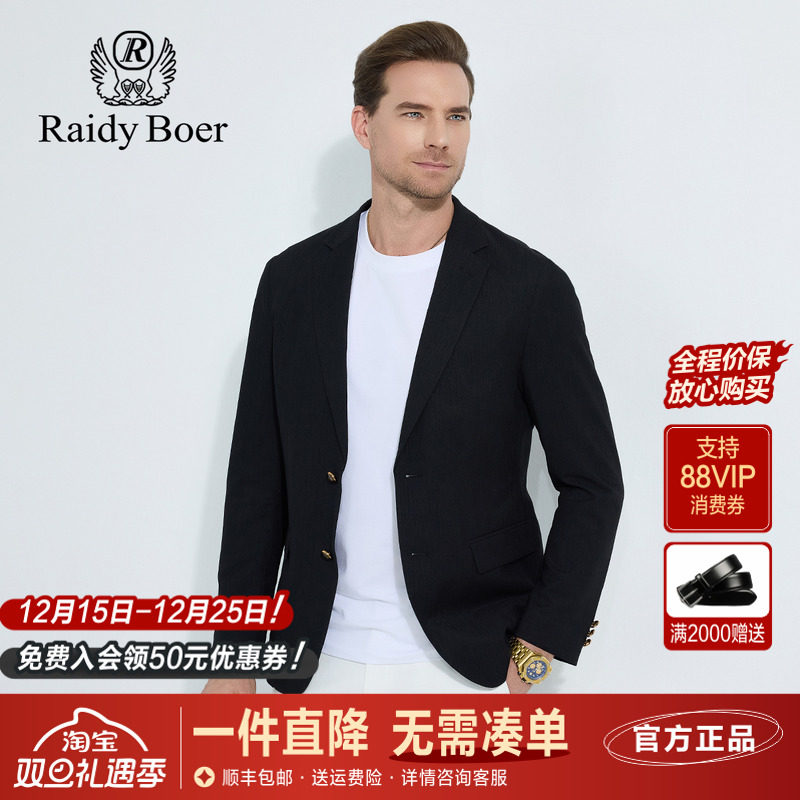 雷迪波尔男装西服2025年春秋季新款定制领针商务休闲修身薄款便西