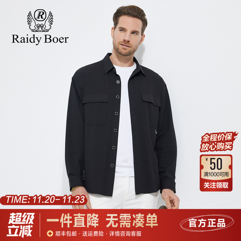 雷迪波尔翻领竖纹纯色长袖衬衫男