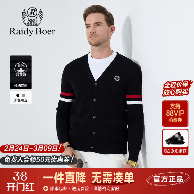 雷迪波尔男装针织开衫2025春秋季新款纯棉柔软条纹长袖T恤上衣男
