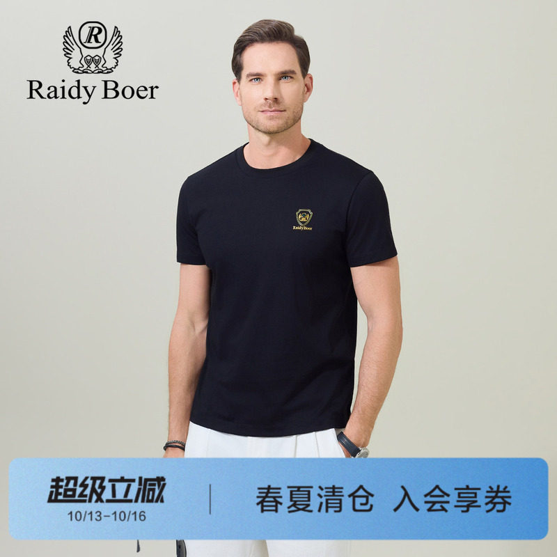 雷迪波尔男装短袖T恤2026夏季新款圆领纯色简约通勤日常微弹上衣