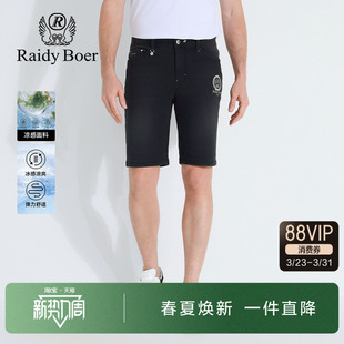牛仔短裤 凉感薄短裤 2025夏季 微弹中腰刺绣修身 男 新款 雷迪波尔男装