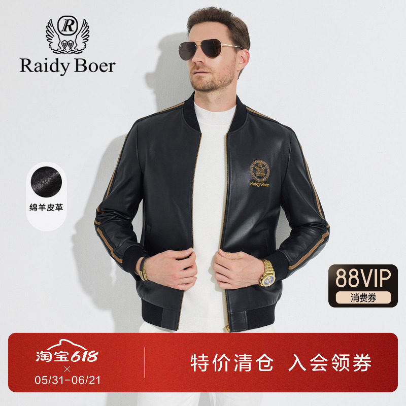 雷迪波尔男装真皮皮衣春秋新款可脱卸领绵羊皮棒球领皮夹克男