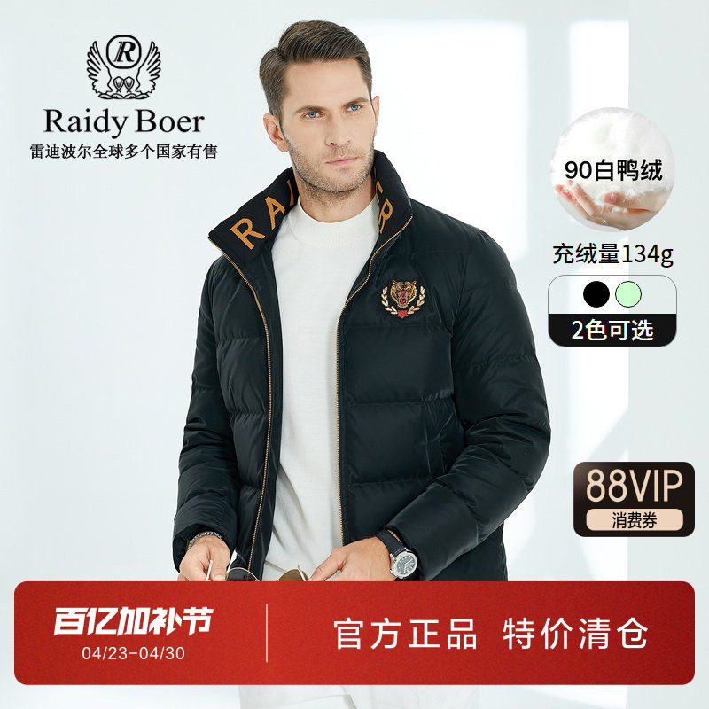 雷迪波尔加厚羽绒服男士休闲带帽立领白鸭绒2023冬季蓬松保暖外套