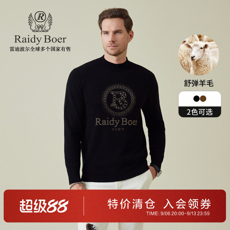 雷迪波尔舒弹羊毛烫钻针织毛衣男