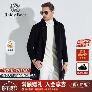 雷迪波尔男装中长款双面呢大衣2024秋冬新款羊毛领拼接双排扣外套