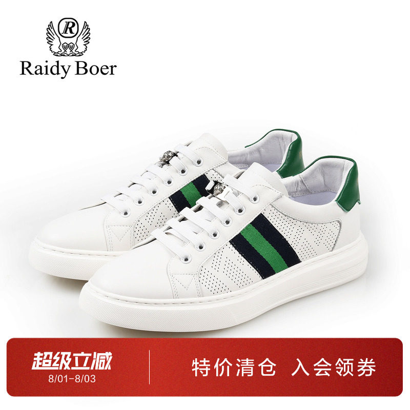 雷迪波尔牛皮革织带烫印休闲板鞋