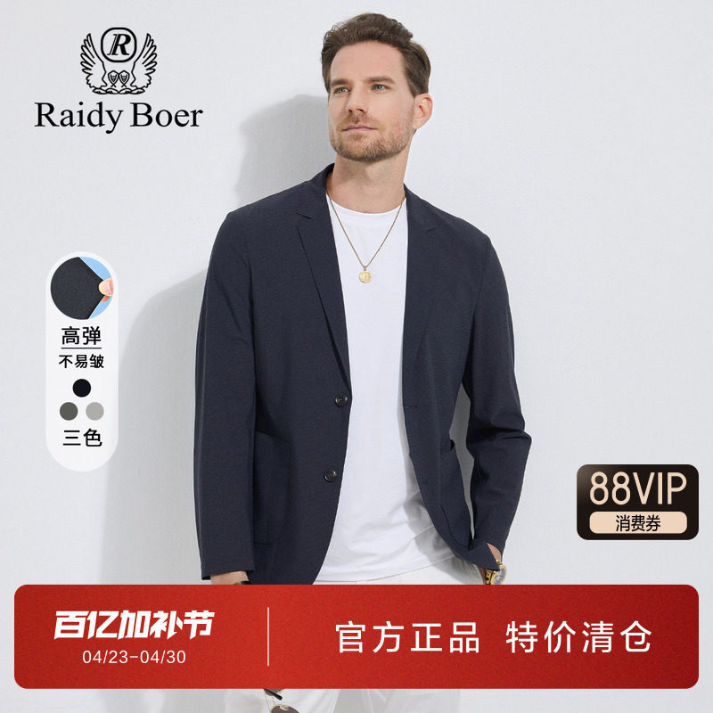 雷迪波尔男装休闲西服外套春夏季新款修身抗皱易打理纯色轻薄便西