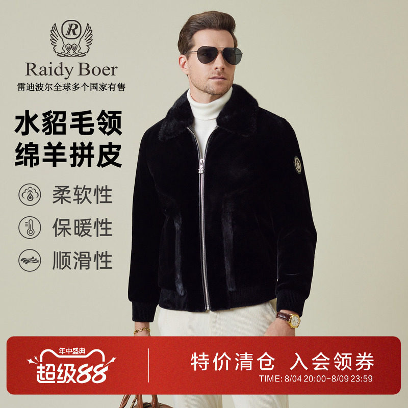 雷迪波尔水貂毛领拼皮金丝绒夹克