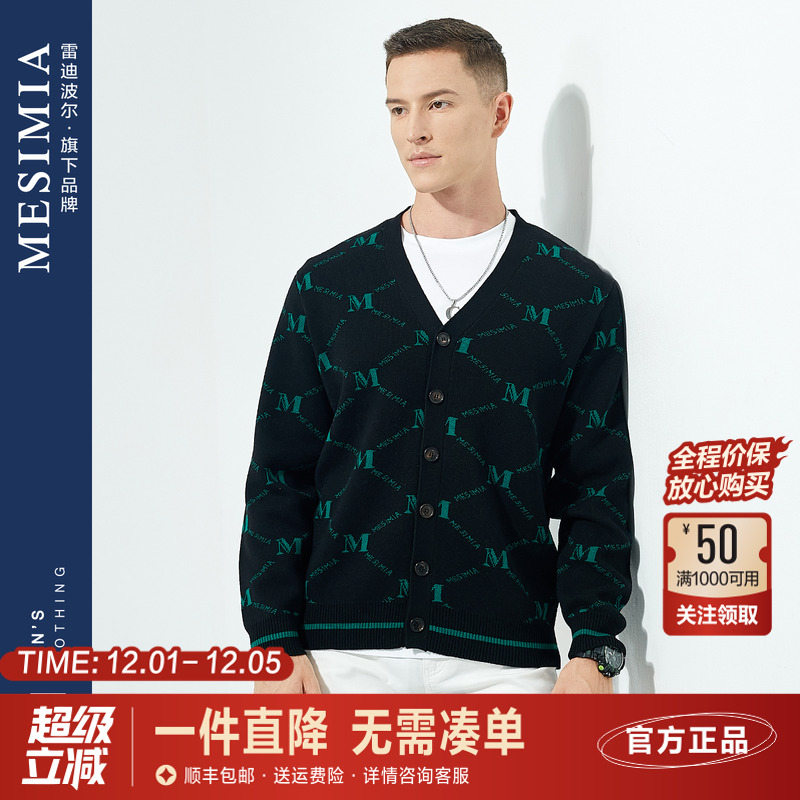 美斯尼亚全身提花羊毛混纺针织衫