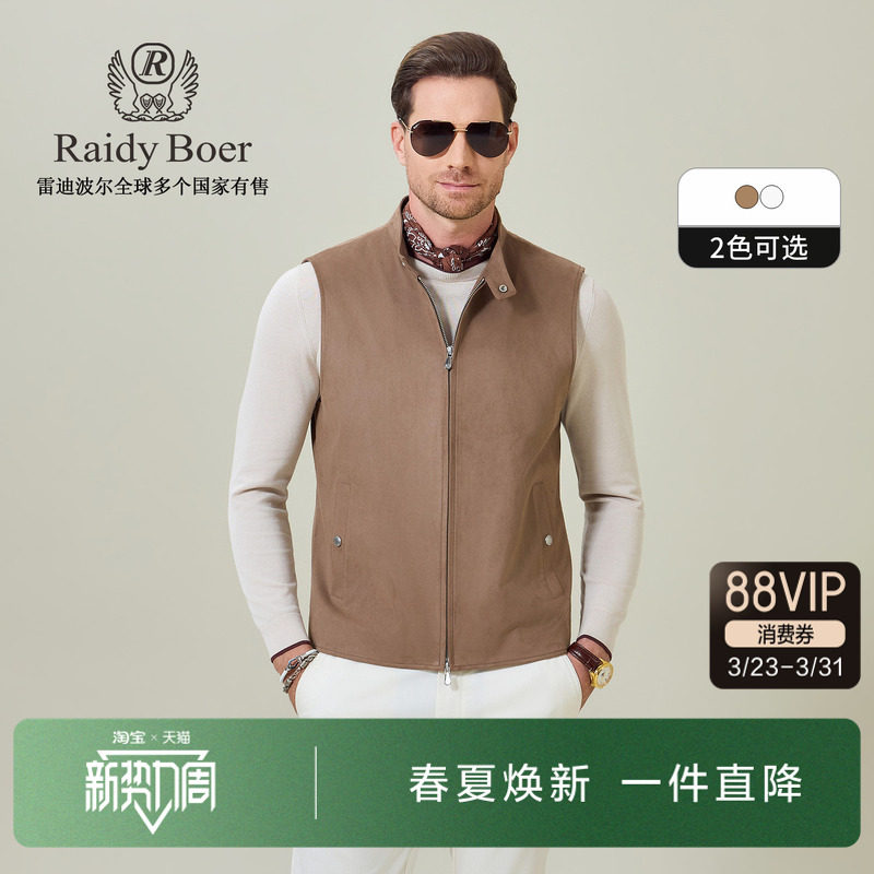 雷迪波尔男装麂皮绒马甲背心2026春季新款老钱风立领拉链外穿马夹
