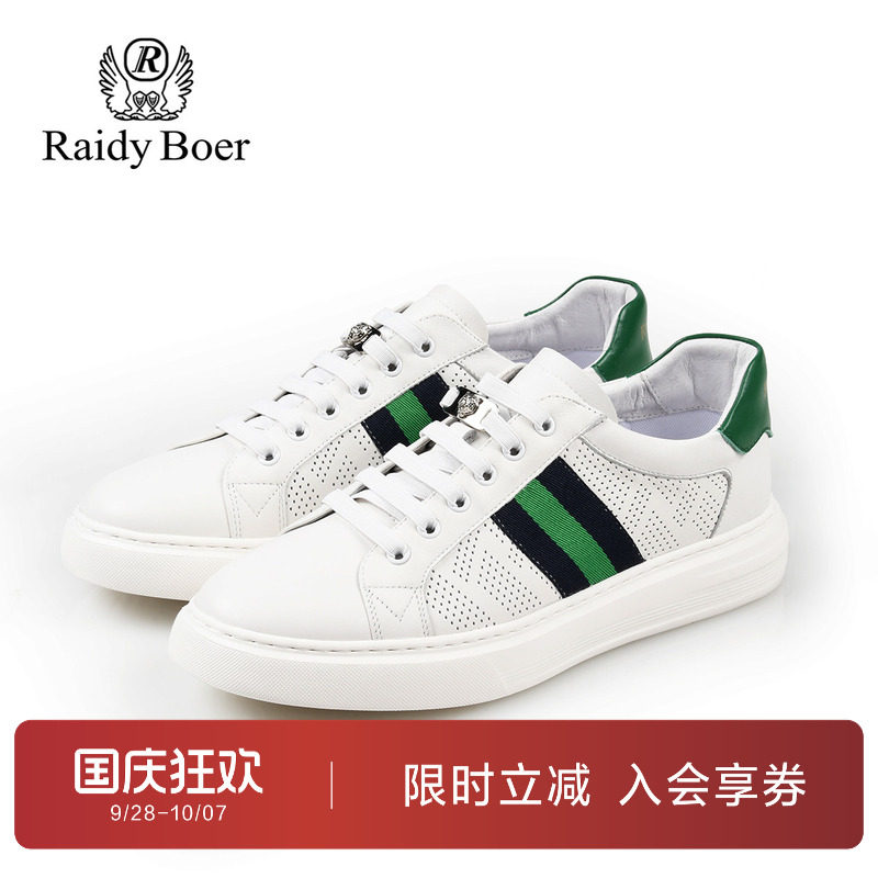 雷迪波尔牛皮革织带烫印休闲板鞋