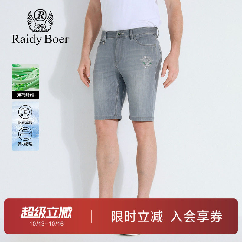 雷迪波尔男装牛仔短裤2025夏季新款微弹中腰薄荷纤维凉感直筒短裤