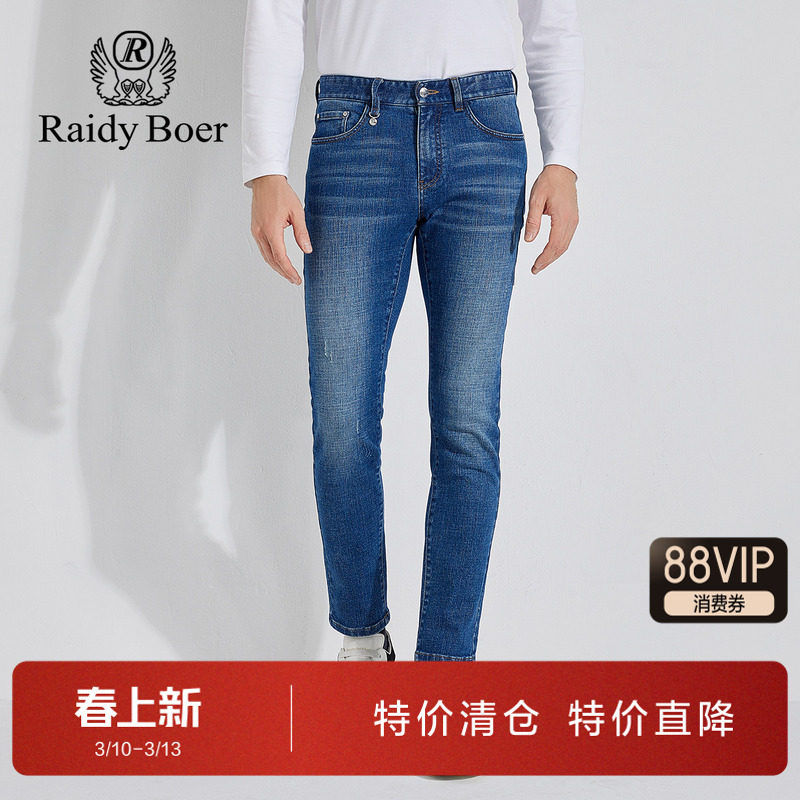雷迪波尔男装牛仔裤2023秋冬新款经典水洗猫须舒适修身小脚长裤男