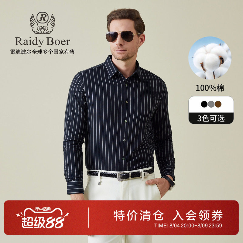 雷迪波尔翻领条纹纯棉长袖衬衫男