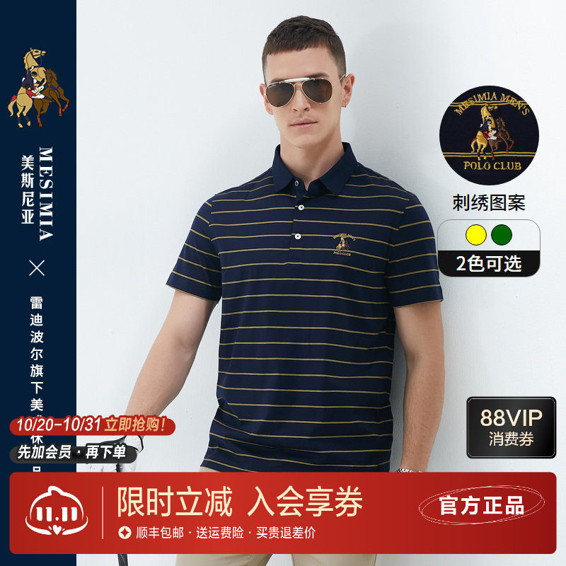 美斯尼亚桑蚕丝刺绣休闲短袖