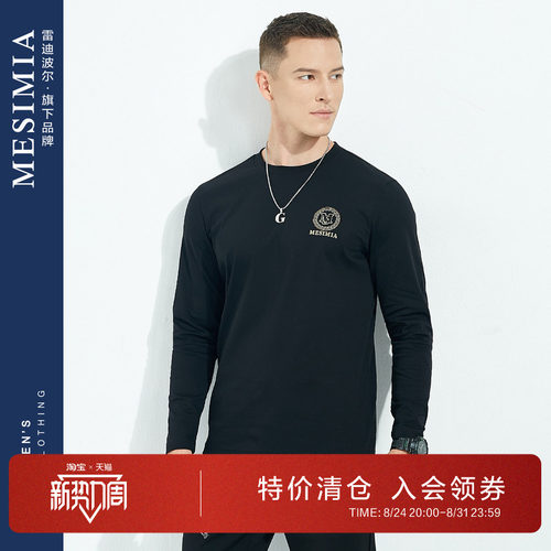 美斯尼亚烫钻图案纯棉长袖T恤男