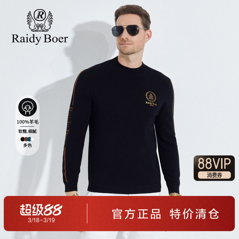 雷迪波尔男装针织毛衣2024秋冬新款纯绵羊毛刺绣半高领套头羊毛衫