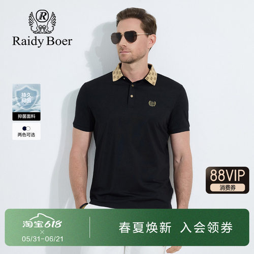 雷迪波尔夏季珠地修身短袖POLO衫