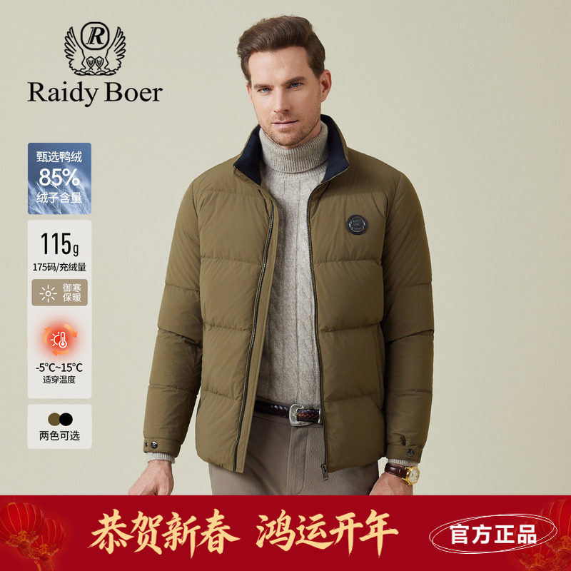 雷迪波尔男装羽绒服2025冬季新款品牌胸标立领休闲鸭绒保暖外套男