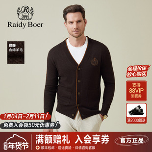 雷迪波尔男装针织毛衣开衫2025秋季新款V领羊毛微弹修身厚款外套