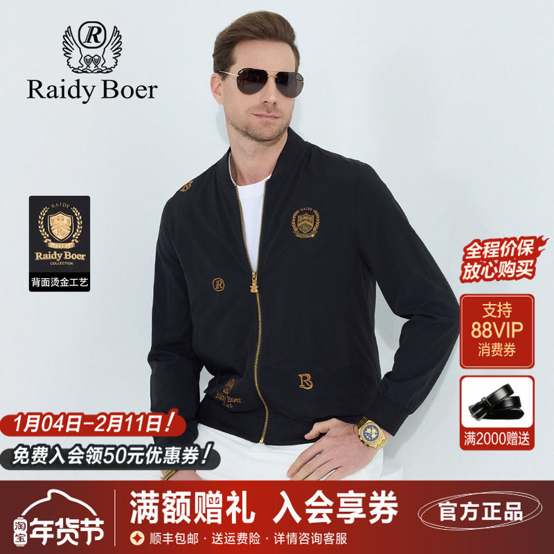 雷迪波尔男装夹克2025春秋季新款棒球领休闲刺绣微弹不易变形外套,男装,夹克,淘宝优惠券,粉丝福利购,淘宝优惠卷