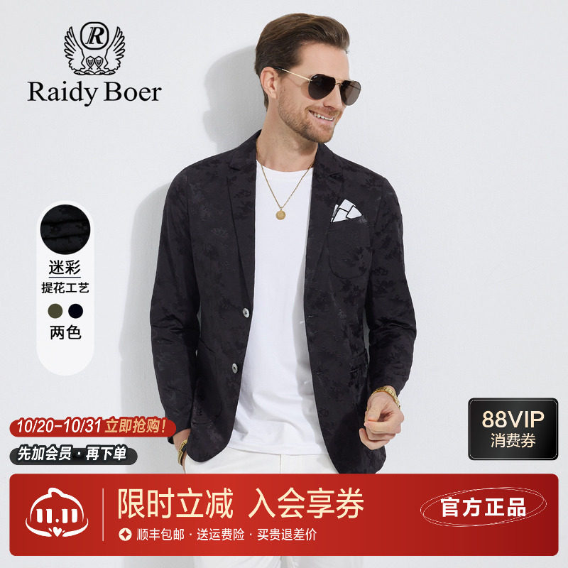 雷迪波尔男装西服春夏新款迷彩提花气质时尚修身版休闲便西外套男