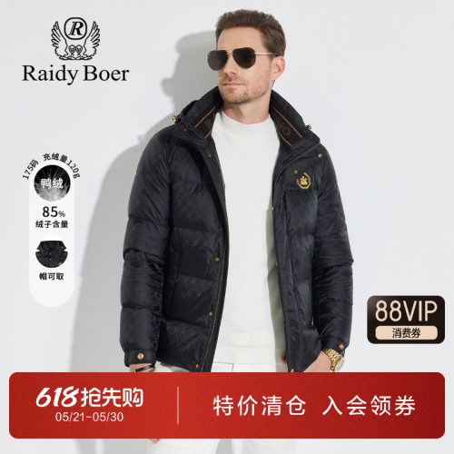 雷迪波尔可脱卸帽鸭绒羽绒服外套