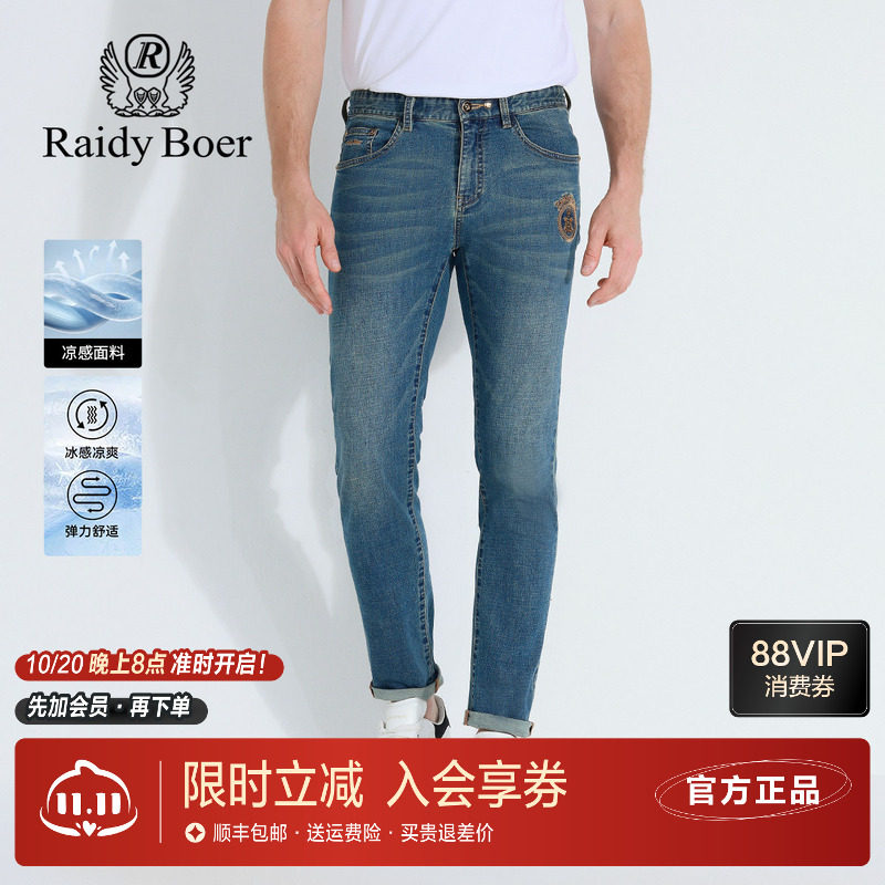 雷迪波尔男装牛仔裤2025夏季新款刺绣亮片修身小脚薄微弹中腰长裤