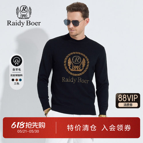 雷迪波尔半高领烫钻针织羊毛毛衣