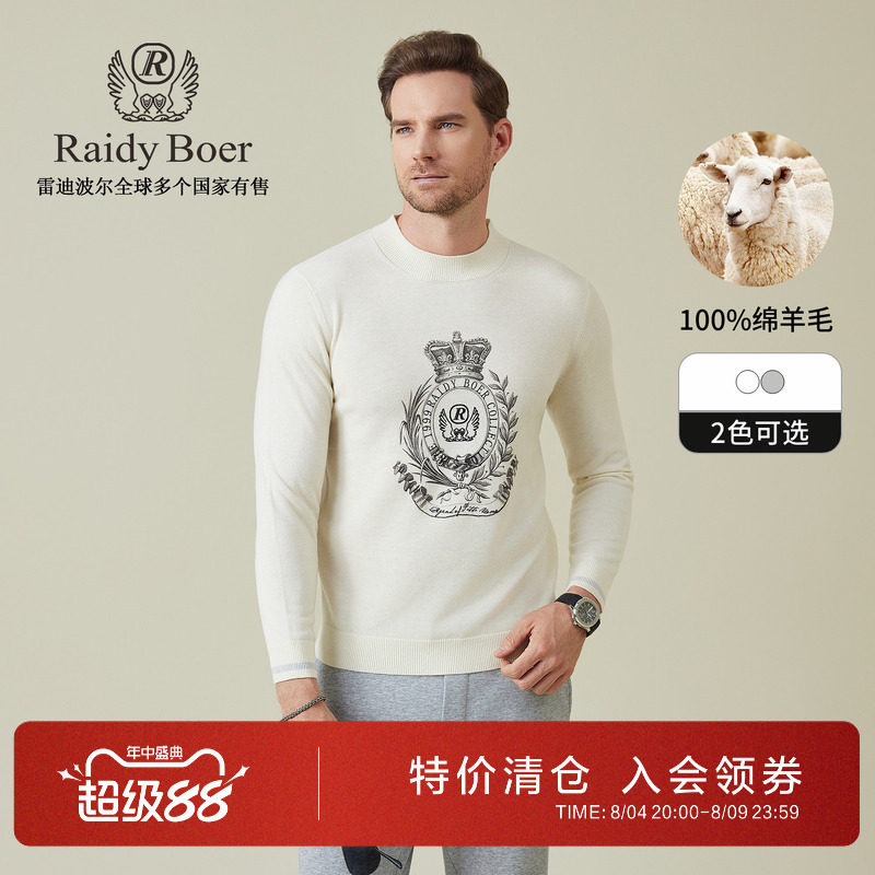 雷迪波尔100%羊毛老钱风针织毛衣