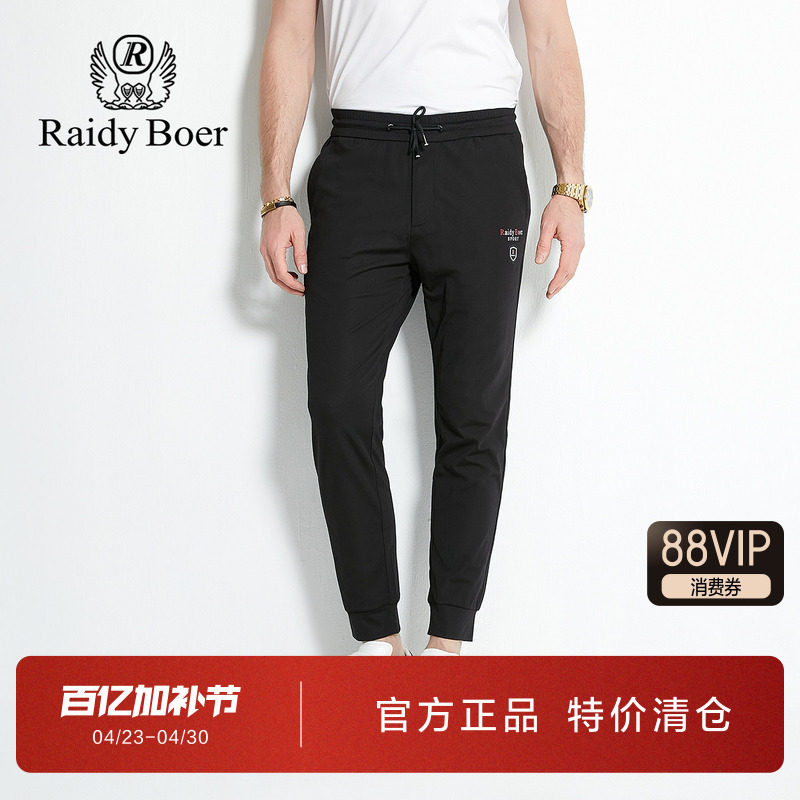 雷迪波尔男装休闲裤春夏新品抽绳松紧运动弹力修身薄款针织长裤男