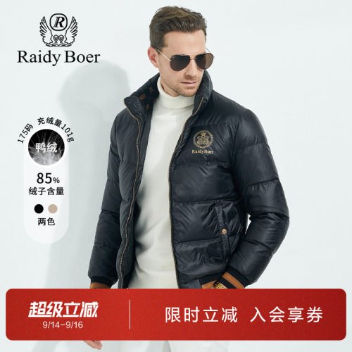 雷迪波尔烫印休闲时尚立领羽绒服