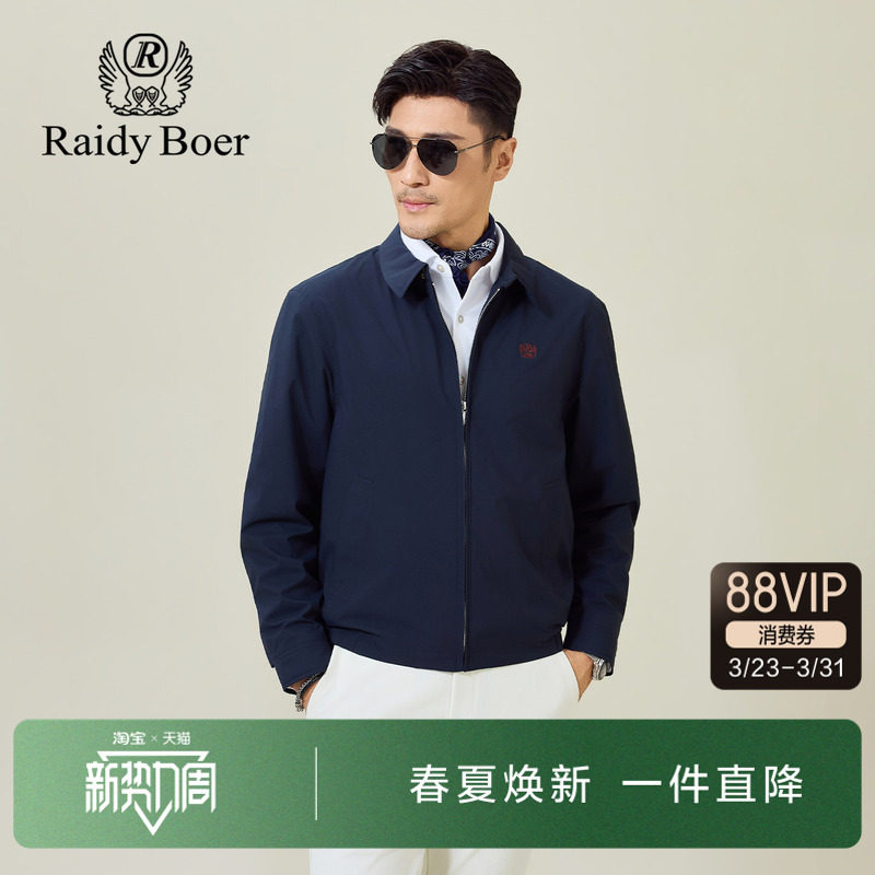 雷迪波尔男装老钱风夹克2026春季新款刺绣胸标日常通勤上衣外套男