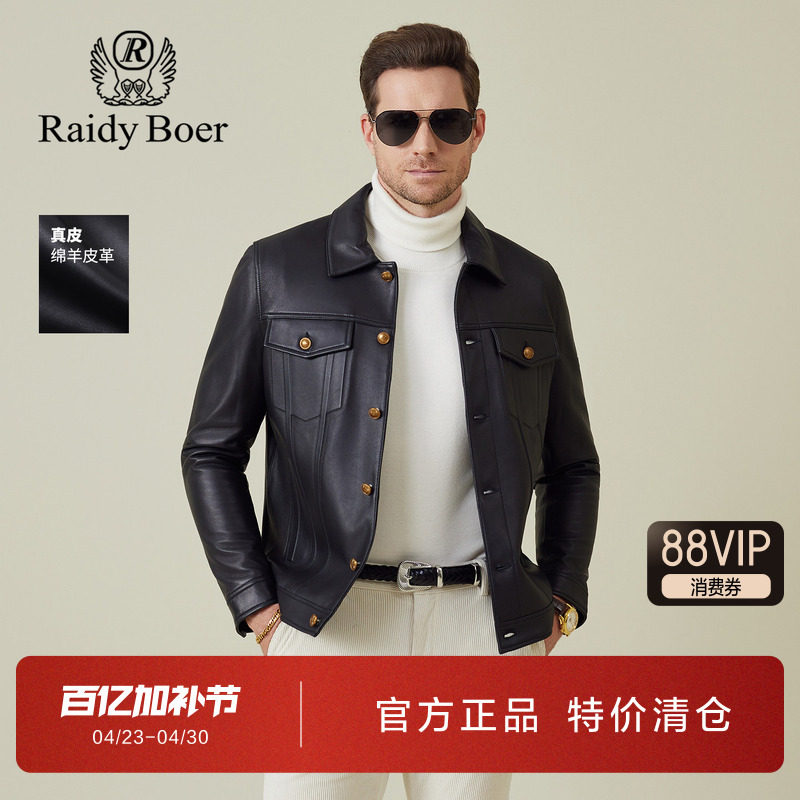 雷迪波尔男装真皮皮衣2025秋冬季新款绵羊皮翻领纯色皮夹克外套男