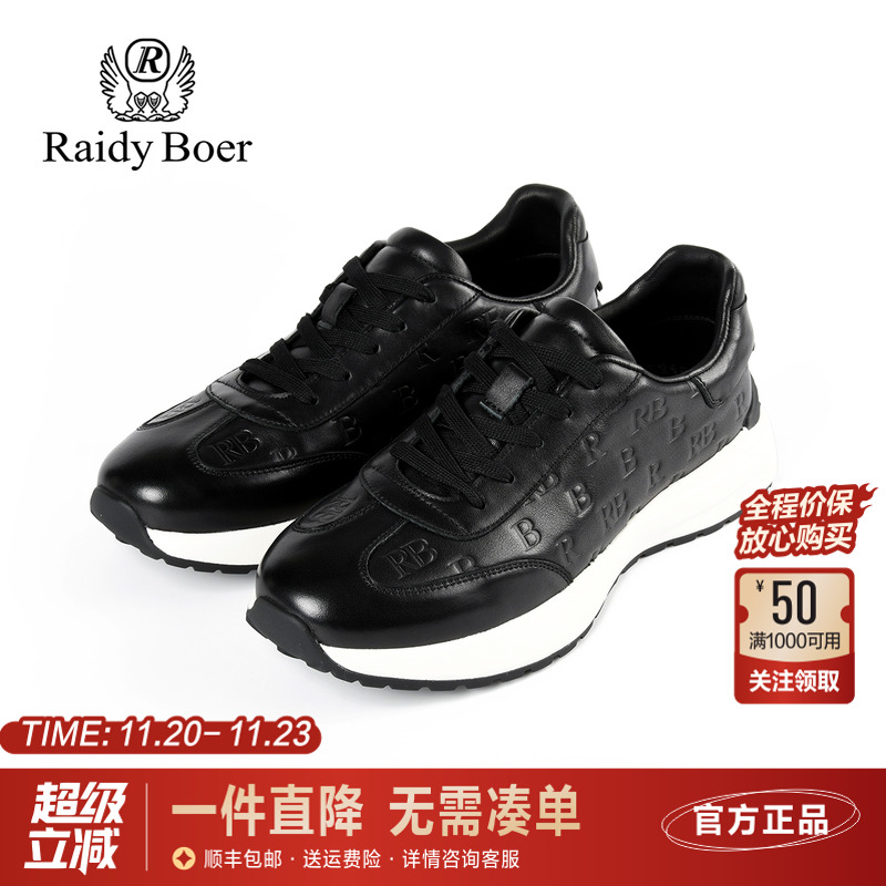 雷迪波尔牛皮革发泡底休闲运动鞋