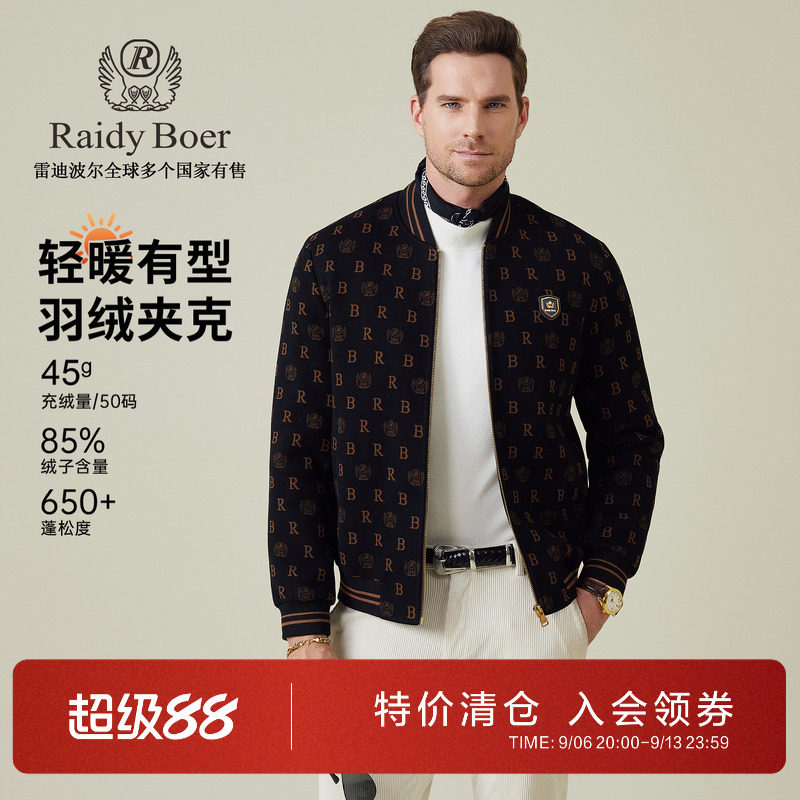 雷迪波尔冬季提花轻暖羽绒服外套