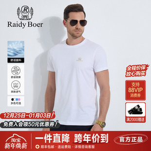 纯色简约圆领套头抗勾丝T恤衫 雷迪波尔男装 新款 T恤2025夏季 男 短袖