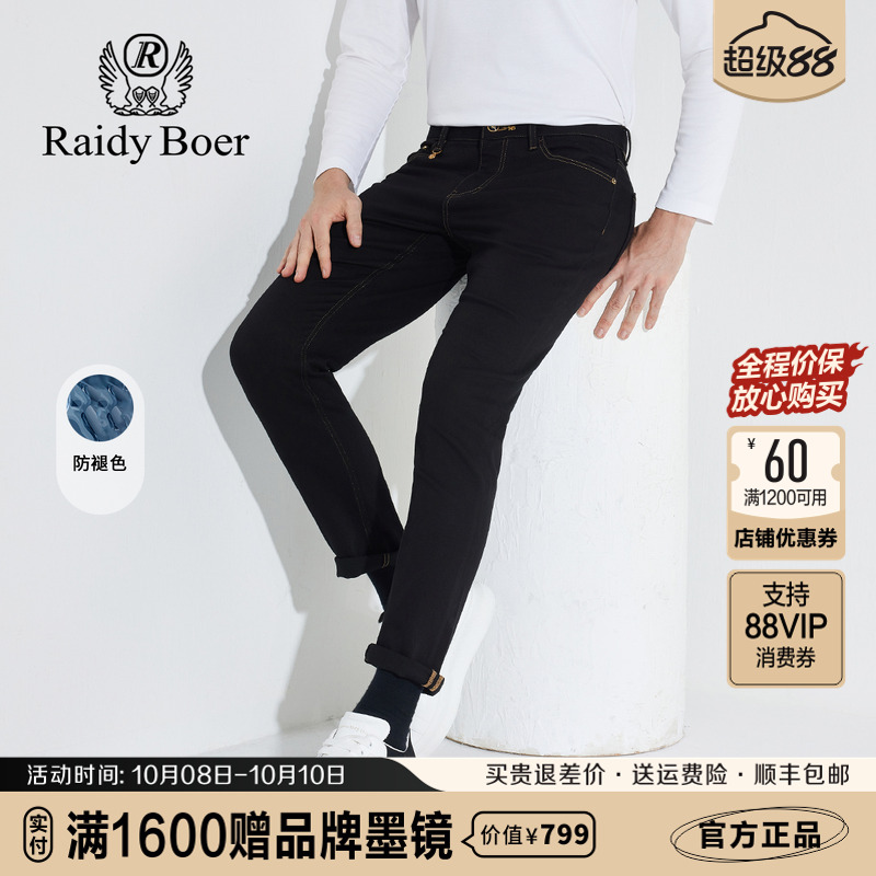 雷迪波尔刺绣皇冠防褪色牛仔裤男