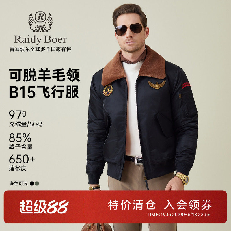 雷迪波尔可脱卸羊毛领羽绒服外套