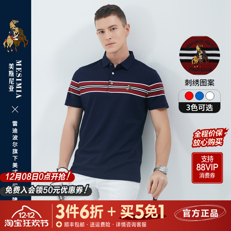 美斯尼亚夏季刺绣休闲短袖T恤男