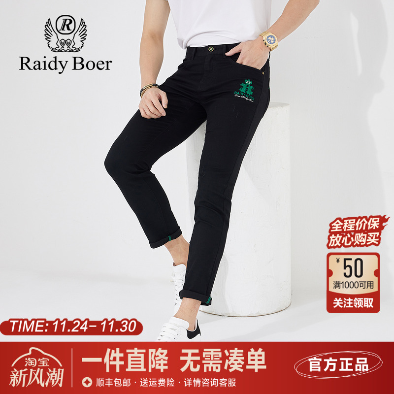 雷迪波尔春夏黑牛水洗修身牛仔裤