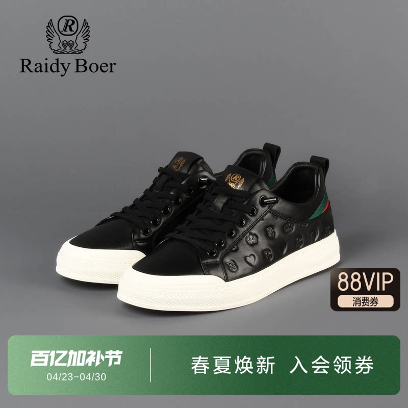 雷迪波尔男士休闲板鞋2026春夏新款撞色织带压花真皮牛皮革板鞋男