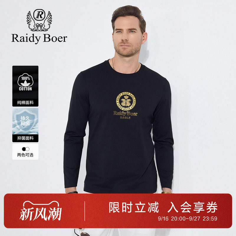 雷迪波尔烫钻春秋季纯棉长袖T恤图片