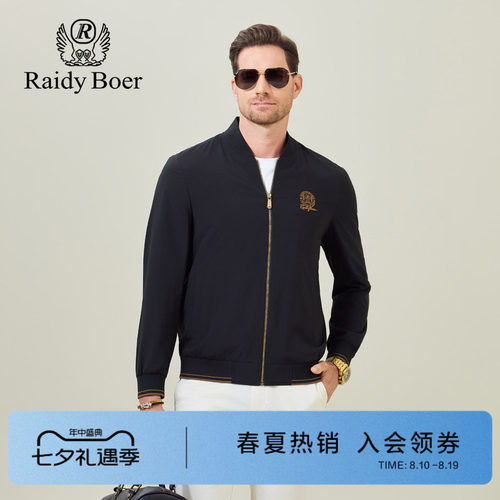 雷迪波尔轻便耐磨通勤夹克外套男