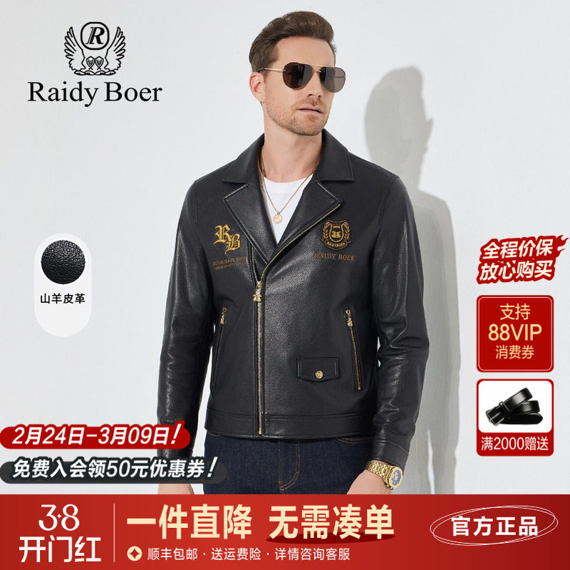 雷迪波尔男装真皮皮衣春秋新款山羊皮刺绣修身机车皮夹克外套