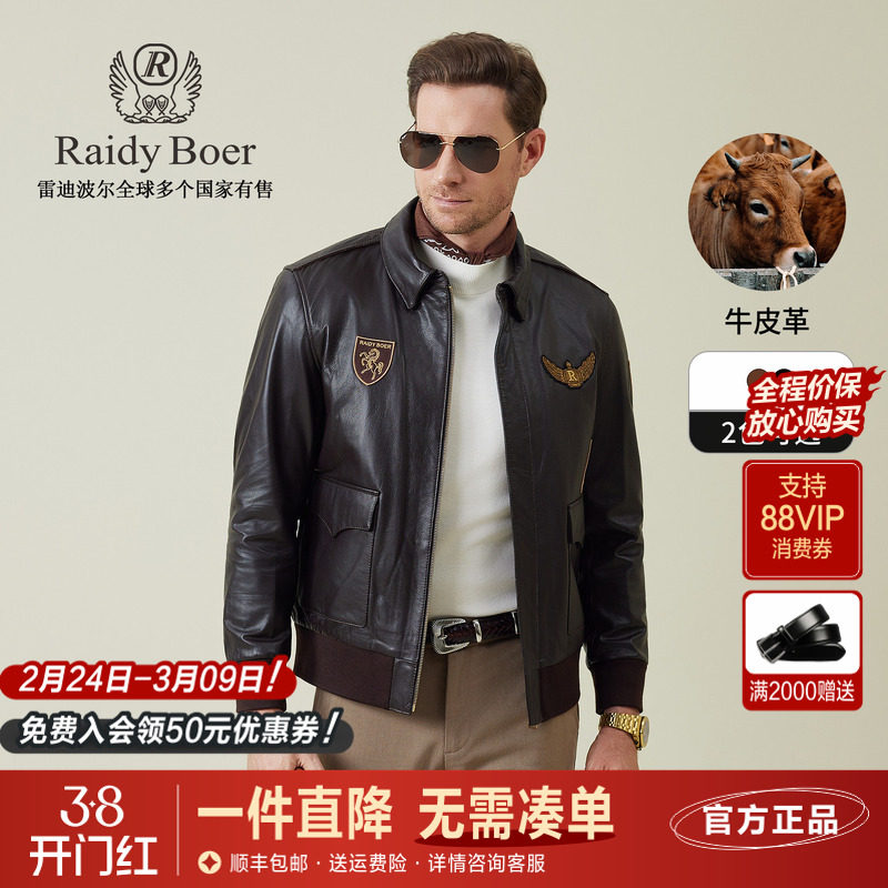 雷迪波尔男装真皮皮衣2025秋季新款牛皮革A2飞行服翻领皮夹克外套