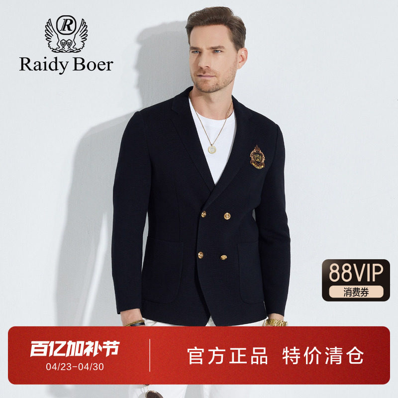 雷迪波尔男装西服2024秋冬新款贴布绣胸章针织弹力修身单西外套男